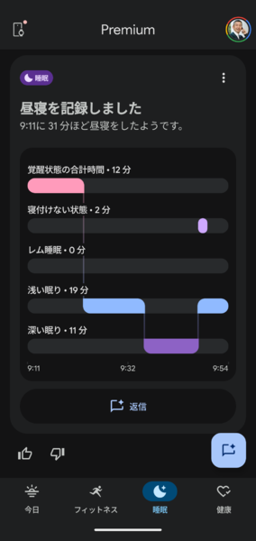 Fitbit Air