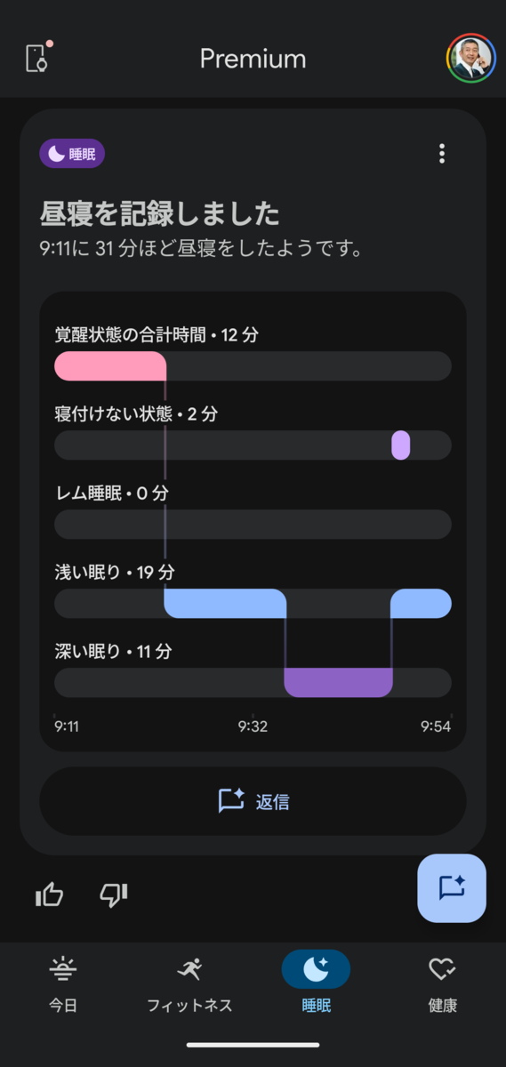Fitbit Air