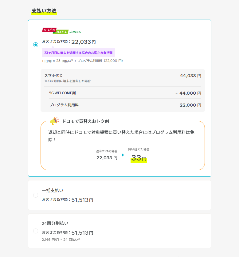 格安スマホ