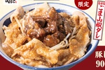 肉がダブルでうれしい！「豚しゃぶ肉めし」ごま山椒ダレで味わう新作