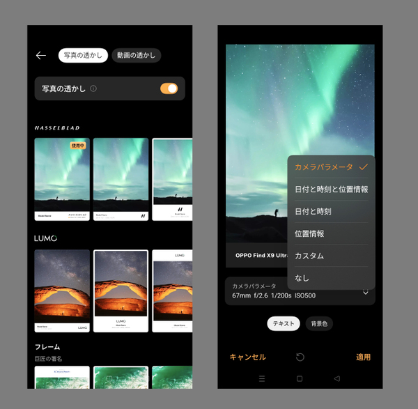 ハッセルブラッド「OPPO Find X9 Ultra」実写レビュー