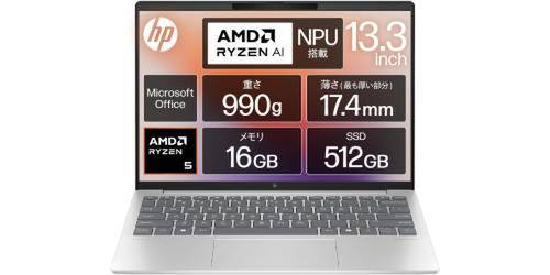 【美品】HP Pavilion Aero13 16GB/512GB 軽量990g 軽さと軽量を両立！ 約990gでRyzen 5＆メモリ16GB搭載。「Pavilion