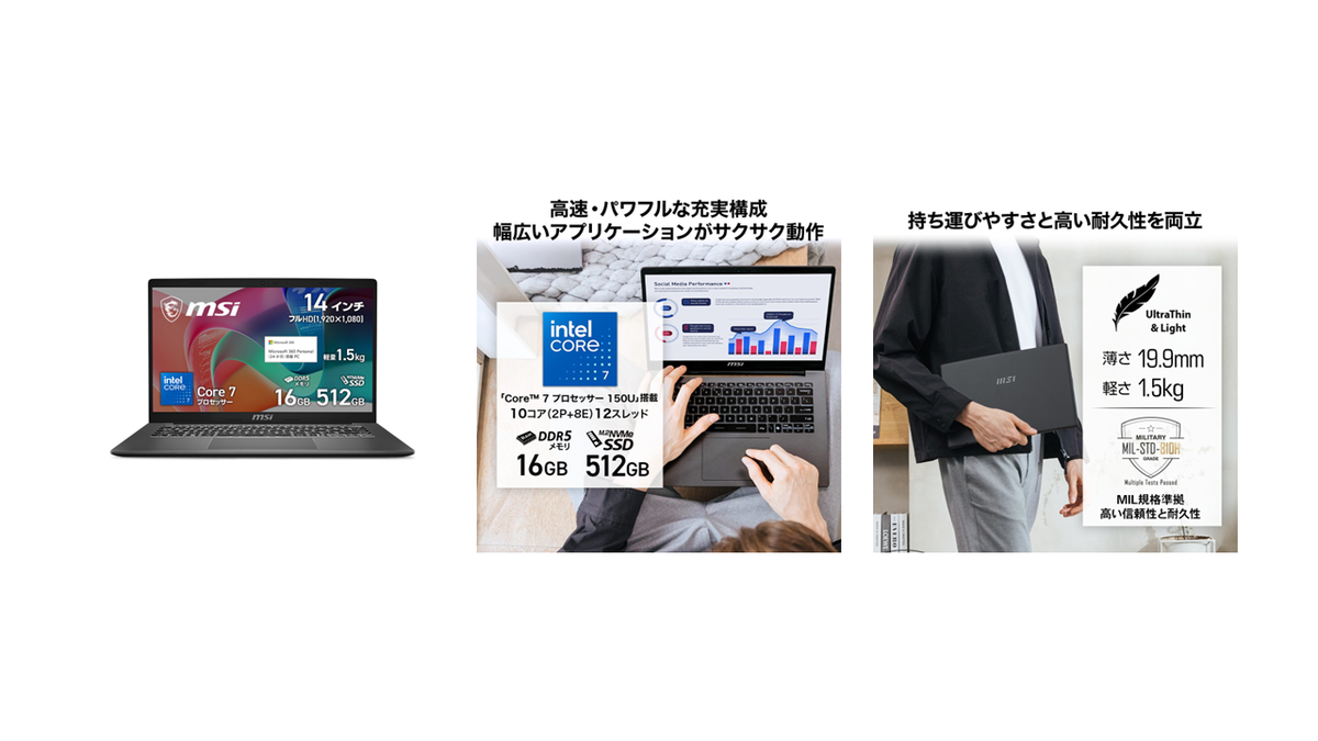 ASCII.jp：MSIノートPCセール開催 Core i7・RTX搭載モデルなど人気機種