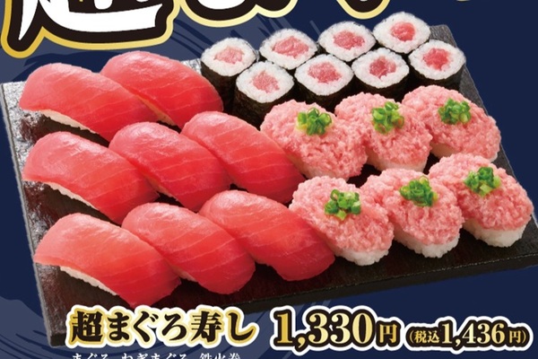 まぐろづくしが気になる！小僧寿しってどこにある？「超まぐろフェア」本日スタート