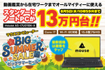 【高性能CPU搭載ノートPCが13万円台】動画視聴からビデオ会議まで、ホームユースに最適な15.6型ノートは今が買い