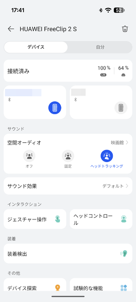 ファーウェイ
