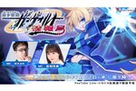 Switch 2版『蒼き雷霆 ガンヴォルト TE』の最新情報をチェック！「ガンヴォルト情報局 第89回」が7月22日21時より配信