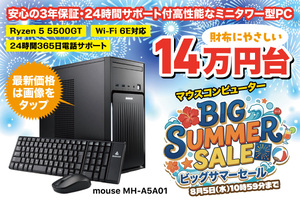 【3万円オフ】Windows 11を快適に使うのに◎　シンプルだけど高性能！ 家族の役に立つミニタワー型PC