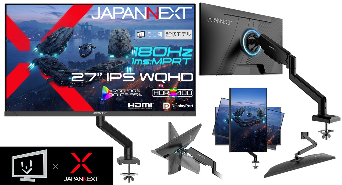ASCII.jp：JAPANNEXT、モニターアーム付き27インチWQHDゲーミング