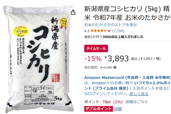 美味しい新潟県産コシヒカリ！5kg×3袋セット(⁠^⁠^⁠)生活応援セール！ 毎日食べるお米を安く確保！ 令和7年産「新潟県産コシヒカリ」5kgが