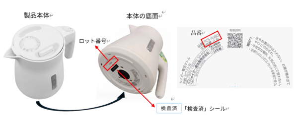品番・ロット番号の表示位置