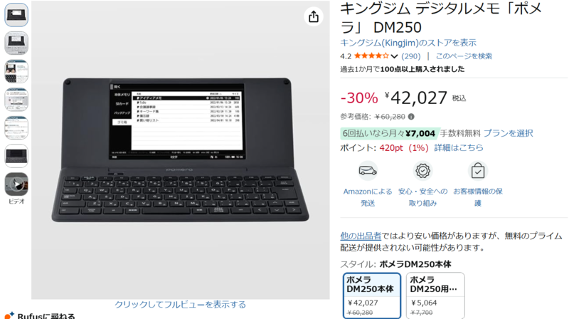 令和に選ぶ文章専用機。ATOK校正支援機能も使えるキングジム「ポメラ