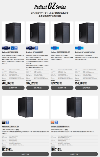 Radiant GZ3600B860