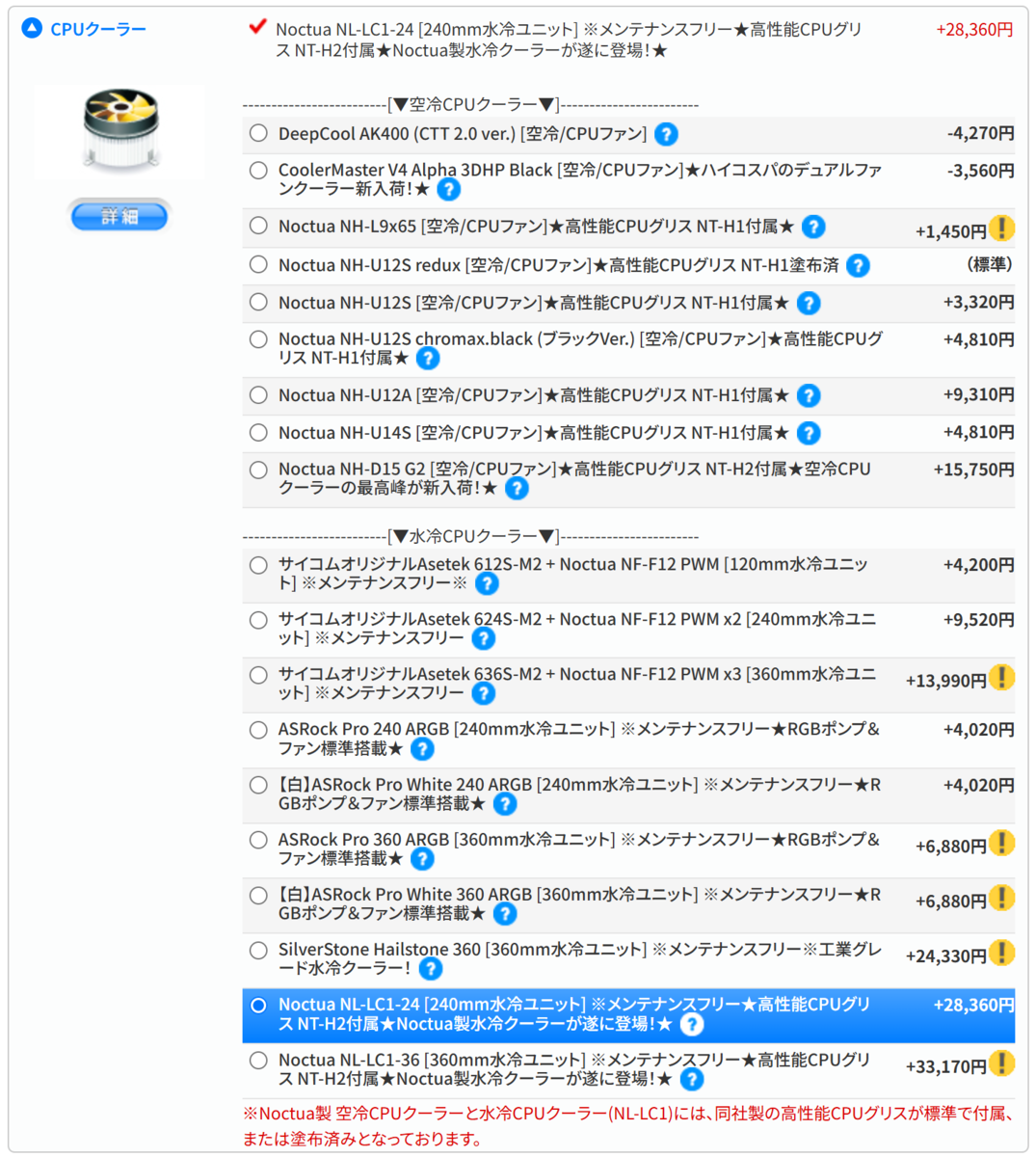 Radiant GZ3600B860