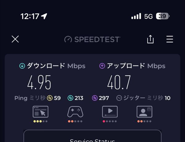 格安SIM
