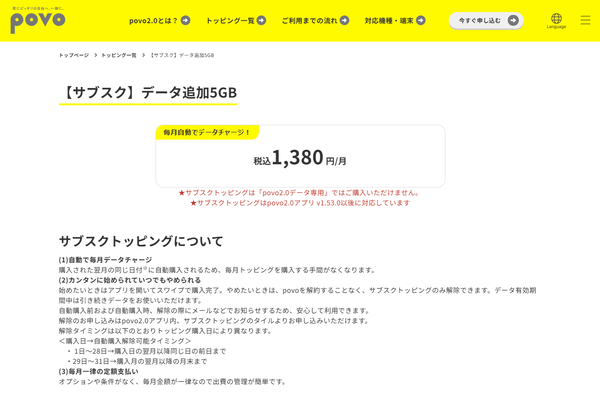 格安SIM