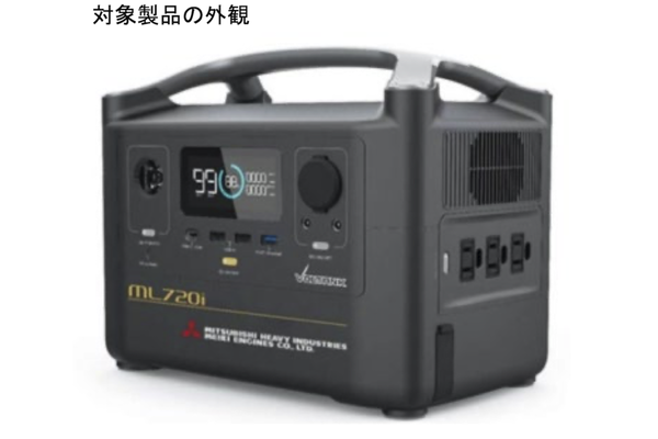 リコール対象製品の外観