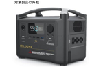 旧三菱重工メイキエンジンがリコール中のEcoFlow製ポータブル電源で火災事故