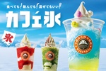 食べる？飲む？サンマルク新作「カフェ氷」が気になる！