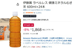 夏の麦茶を箱で確保！ ラベルレスの「健康ミネラルむぎ茶」24本がお買い得