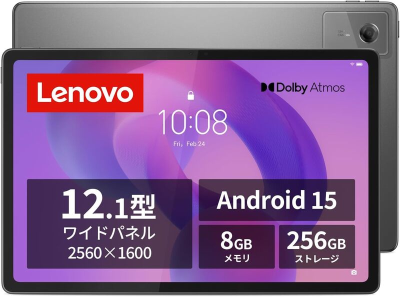 Androidタブレット、これで十分！ 12.1インチでゲームも動画も快適