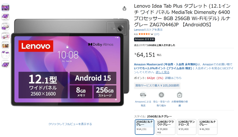 Android12 タブレット 10インチ Wi-Fiモデル グレー Androidタブレット、これで十分！ 12.1インチでゲームも動画も快適