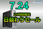 AMD Ryzen 9 9950X3D×RTX 5080搭載PCが6万9000円オフ　パソコンショップSEVENセール開催