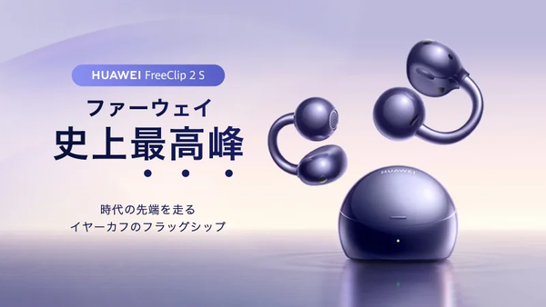ファーウェイ