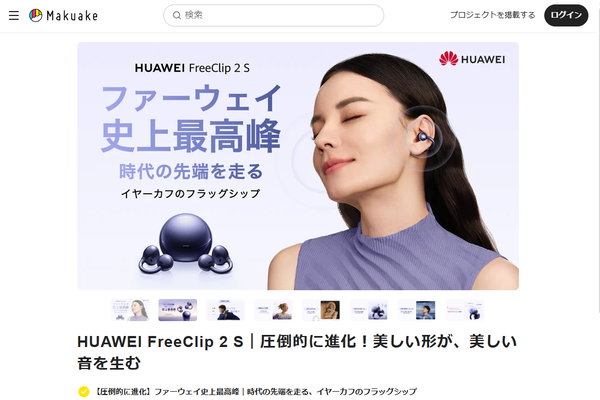 ファーウェイ