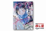 可愛い殺し屋の、あまりに凄惨で切ない初恋『ねずみの初恋』全巻50%還元【Kindle漫画セール情報】