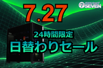 RTX 5070 Ti・RX 9070 XT搭載PCがお得に！ 7月27日限定BTOセール開始