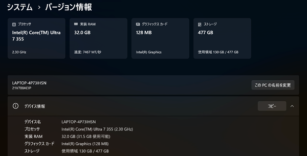 「ThinkPad X1 Carbon Gen 14 Aura Edition」実機レビュー