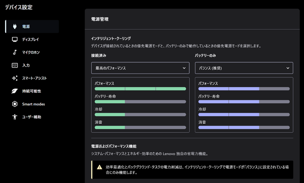 「ThinkPad X1 Carbon Gen 14 Aura Edition」実機レビュー