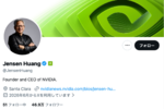 NVIDIAジェンスン・ファンCEO、X初投稿で「オープンウェイトAI」支持を表明　25社・団体の共同書簡を公開