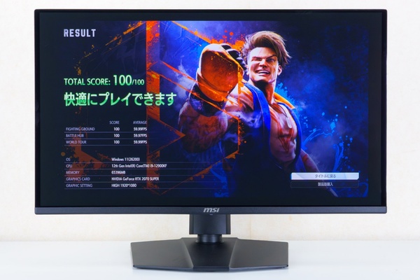 OSDメニューからワンタッチで画面サイズを24.5インチ相当に切り替えたSTREET FIGHTER Vの画面