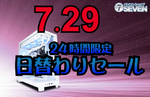 RTX 5090搭載モデルも対象！ ゲーミングPC最大13万円オフの限定セール