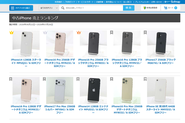 iPhone