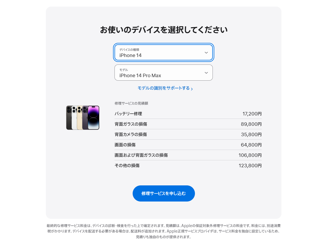 iPhone