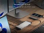 ケーブル1本で3画面4K/144Hz　ベルキンから14-in-1 Thunderbolt 5ドック登場