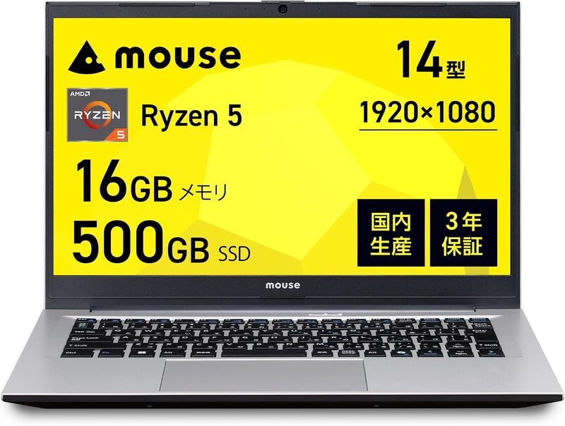 mouse Ryzen5 フルHD14インチ SSD256GB メモリ16GB 11万300円で3年保証付きの安心感を買う。Ryzen 5＋16GB搭載、国内生産
