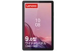 ごろ寝の動画視聴に最適！ 2万円ちょいで買える9型タブレット