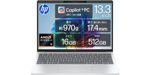 モバイルPCが欲しいなら約970gでRyzen AI 5搭載のHP「OmniBook 7 Aero