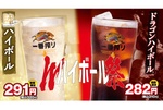 日高屋、ハイボール310円・320円に！ 夏限定「Wハイボール祭」