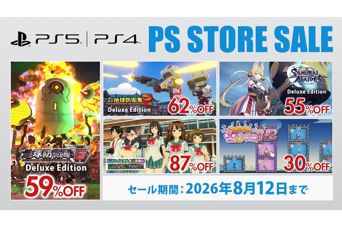 PS4『夏色ハイスクル★青春白書』が87％オフ！PS Storeにて「Summer Sale 第2弾」が開催中