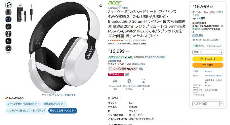4WAY接続で対応プラットフォームも豊富！ Acer製ゲーミングヘッド