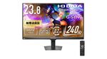 ヌルヌル確定！ 応答速度0.2ms、240Hz対応のフルHD液晶ゲーミングディスプレーが2万1800円