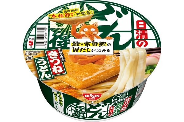 どん兵衛、50周年で「だし」リニューアル 高級「本枯節」を新配合
