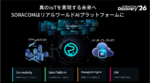 AI時代の「つなぐ」を再定義 ― SORACOM Discovery 2026 CTOキーノートレポート