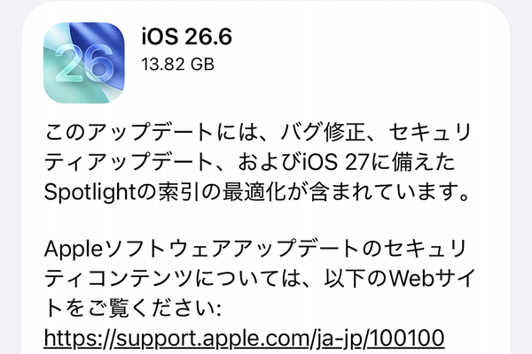 アップデート画面