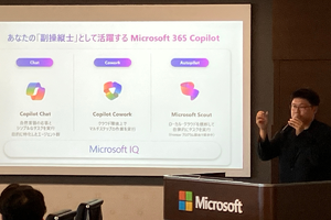 来週の会議準備をAIが自動準備　「Copilot Cowork」と「Microsoft IQ」が変える新しい働き方